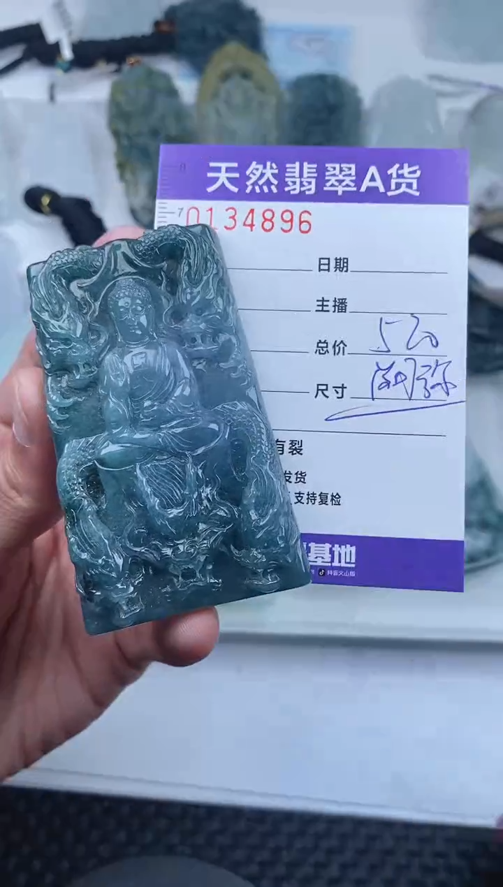 【闪购商品】翡翠颈饰未镶嵌       896