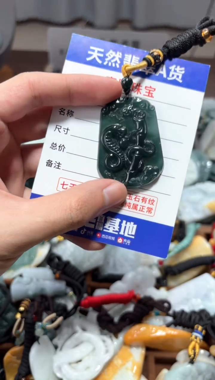 【闪购商品】翡翠颈饰未镶嵌翡翠 颈饰 未镶嵌