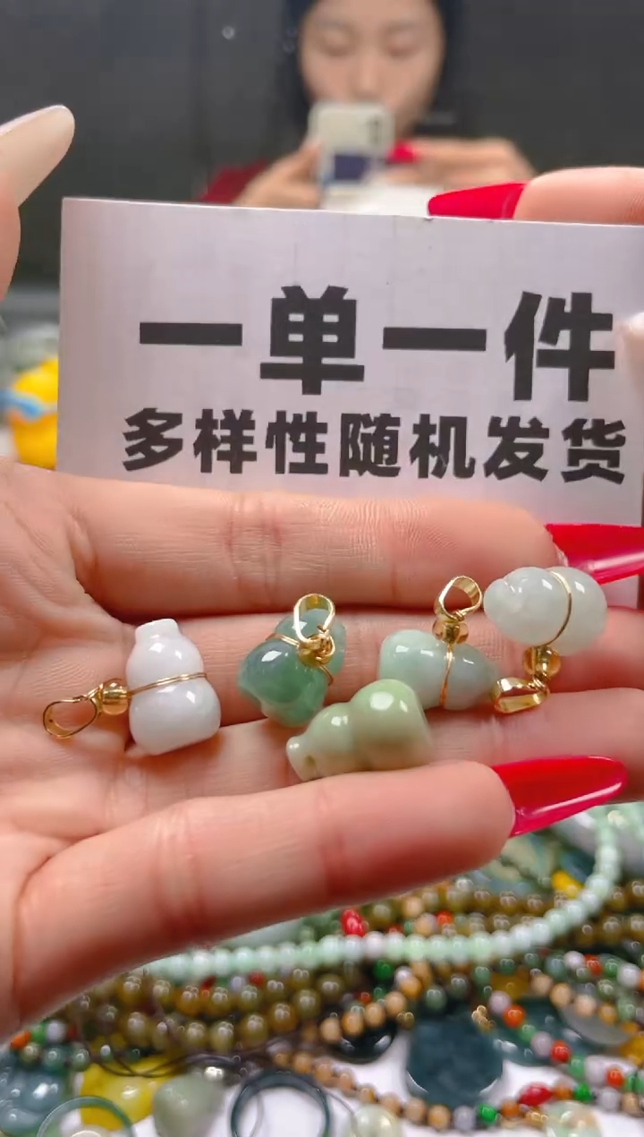 【闪购商品】翡翠颈饰未镶嵌一单一个多样性随机发一件