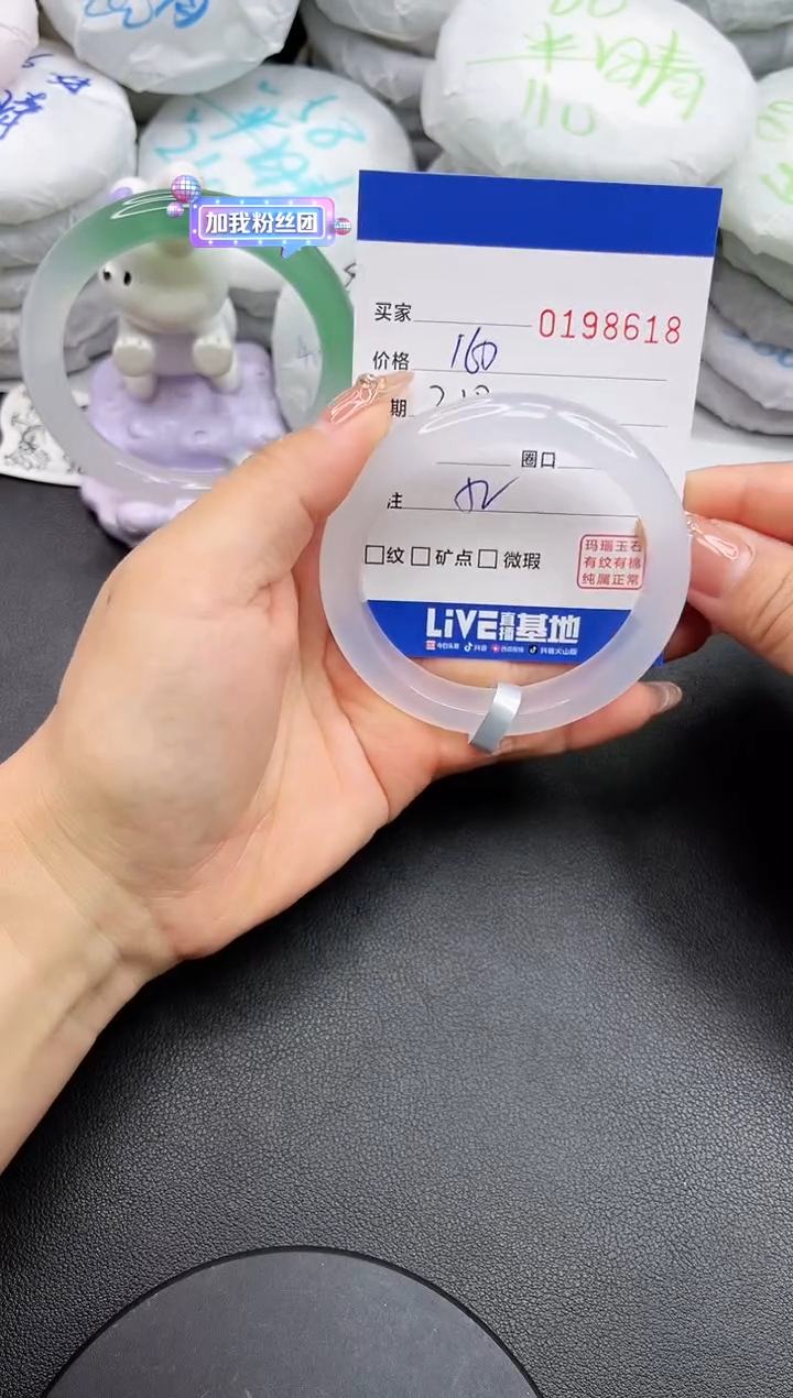 【闪购商品】玛瑙/玉髓手镯未镶嵌8618