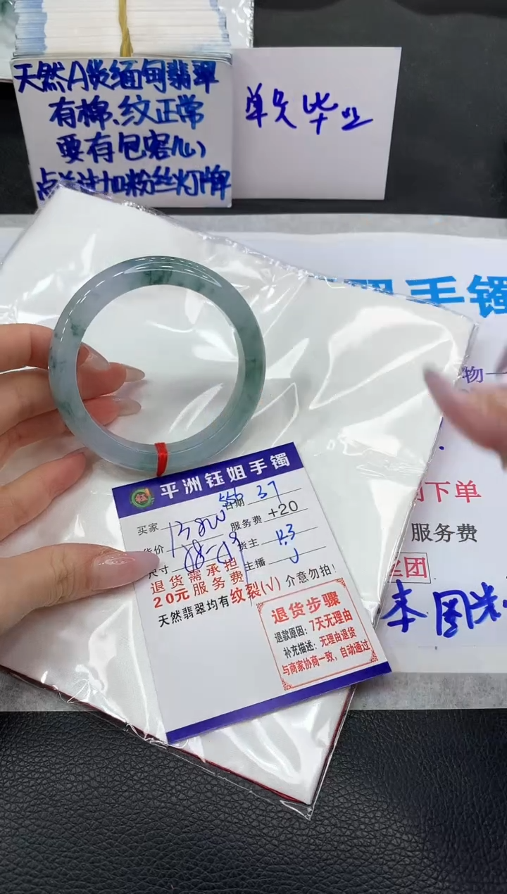 【闪购商品】翡翠手镯未镶嵌1111111111111