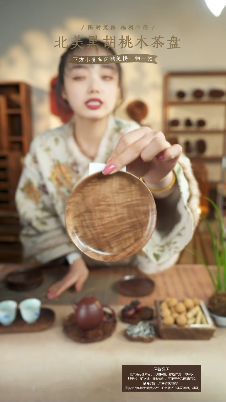 北美黑胡桃木茶盘778