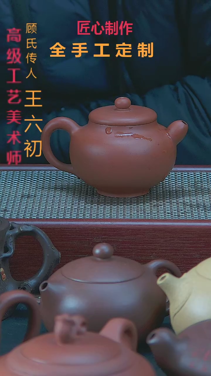 【闪购商品】紫砂茶壶底槽清小品