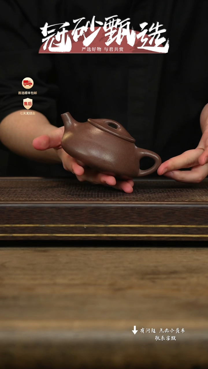 冠砂甄选紫砂茶壶54