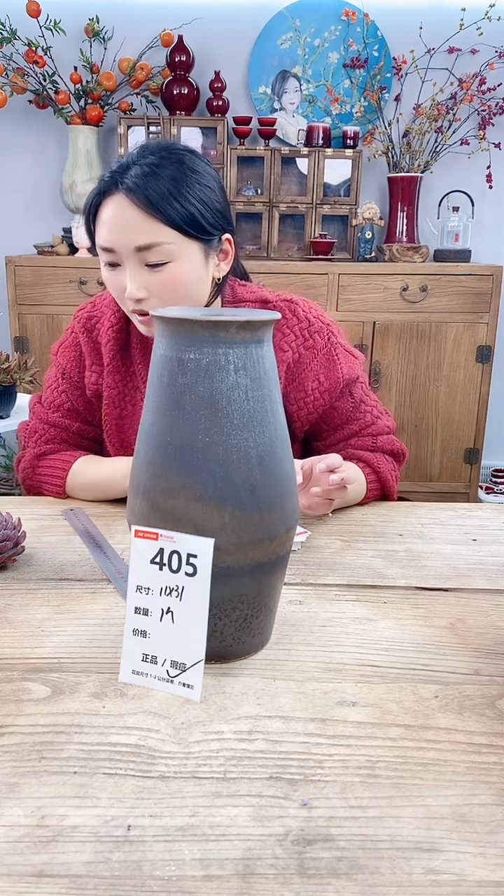 【闪购商品】红陶405