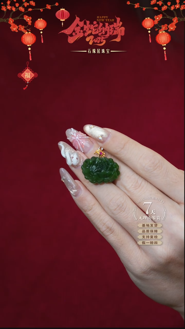 【闪购商品】和田玉吊坠18K金镶嵌C8-71 花开富贵