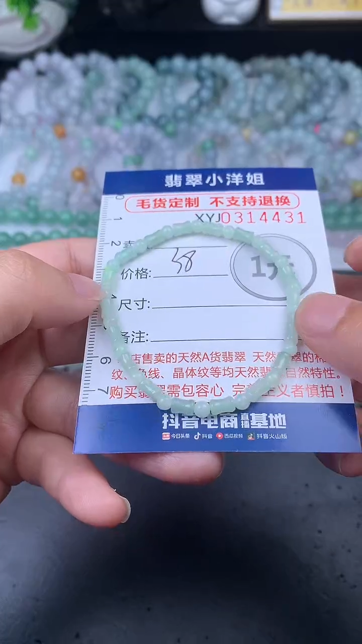 未镶嵌定制翡翠毛货商品/不退换//4431
