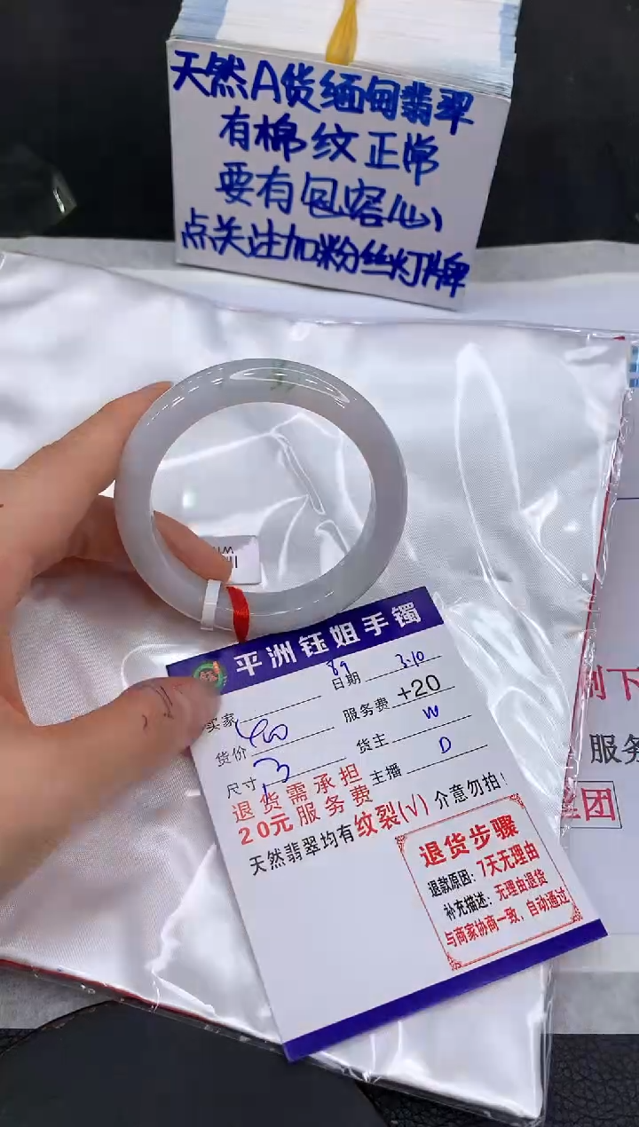 【闪购商品】翡翠手镯未镶嵌1111111111