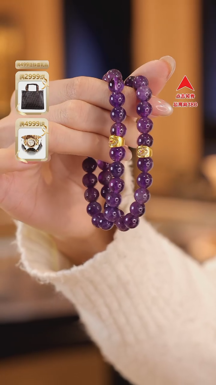 未镶嵌手串紫晶S1225(一串）
