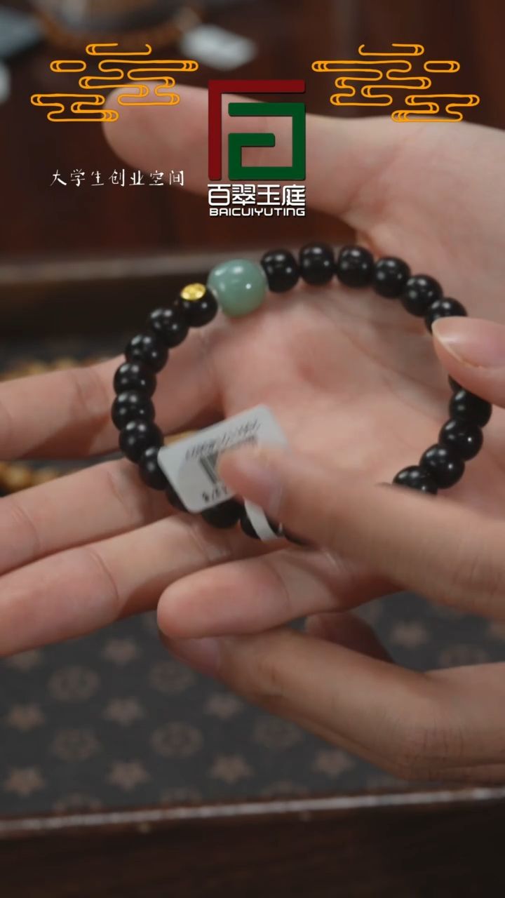 【闪购商品】紫金鼠手串3627毕业级黑金实心单金标9+8