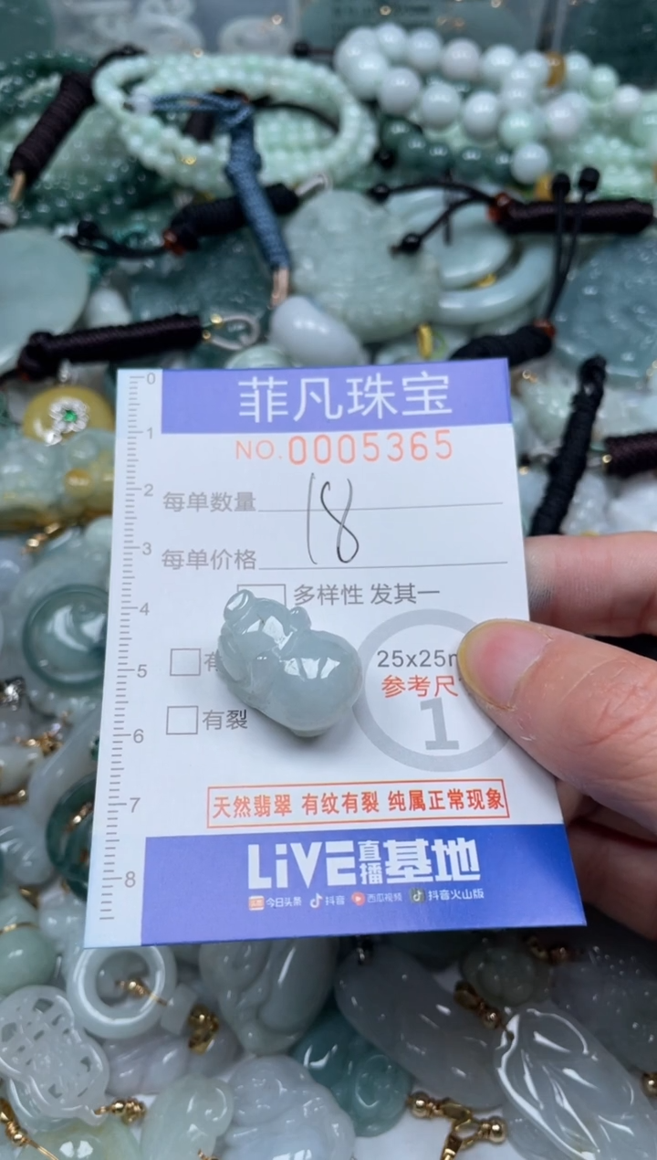 【闪购商品】翡翠颈饰未镶嵌00..5365