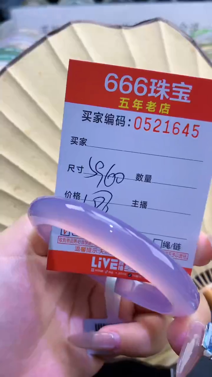 玛瑙/玉髓手镯未镶嵌0521645