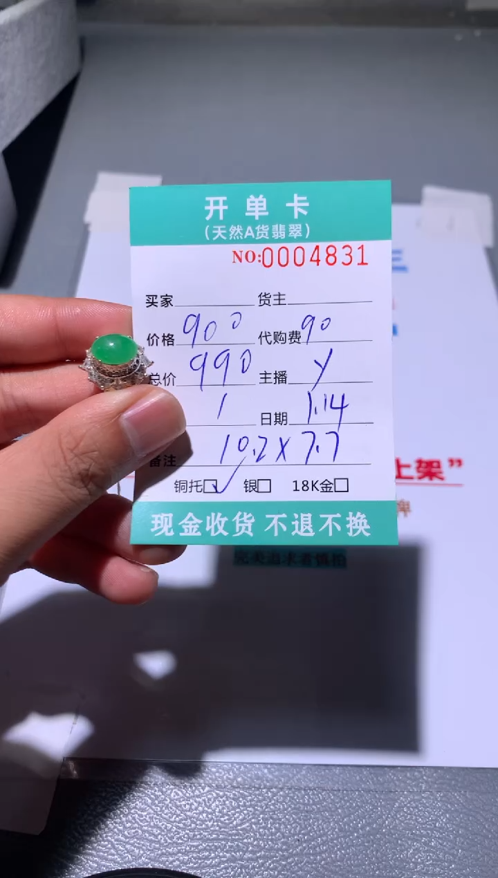 【闪购商品】定制翡翠未镶嵌天然翡翠