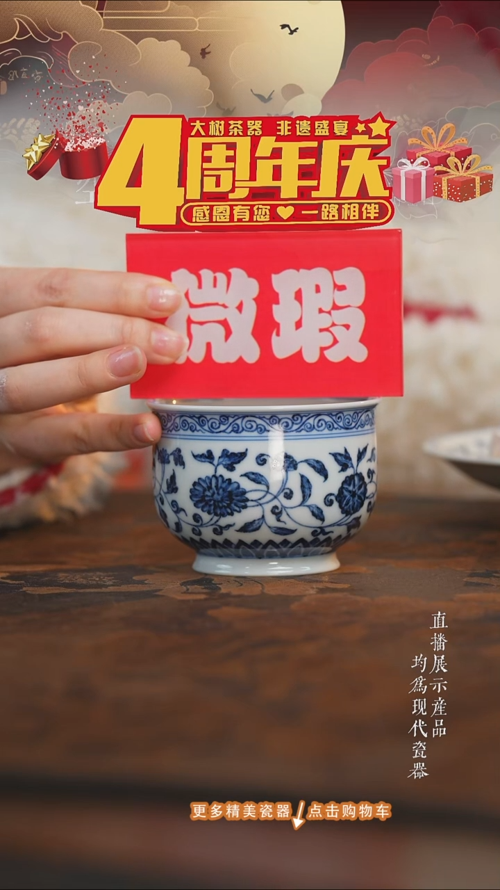 杯子陶瓷三方器合缠枝四季花高炉士