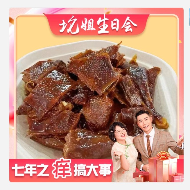 【坨姐佳自营品】湖南特产醴陵酱板鸭碎碎鸭正宗湖南特产碎碎鸭老鸭