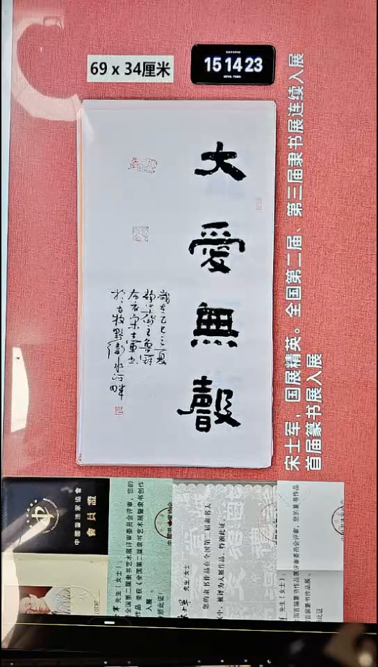 书法288    宋老师书法作品