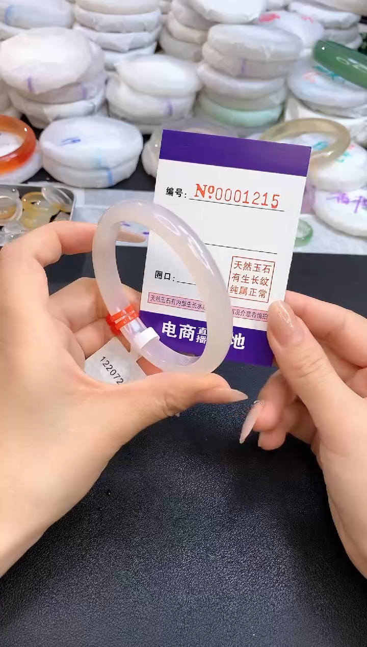 【闪购商品】玛瑙/玉髓手镯未镶嵌1215圈口58