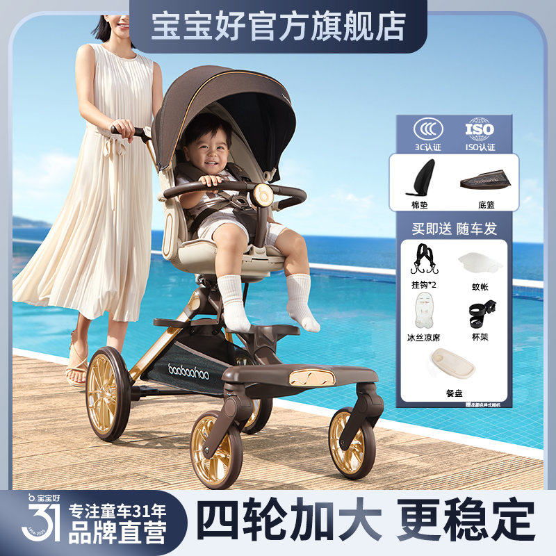 BBH/宝宝好V16MAX全地形遛娃神器折叠小巧推车婴儿可坐可躺0-6岁