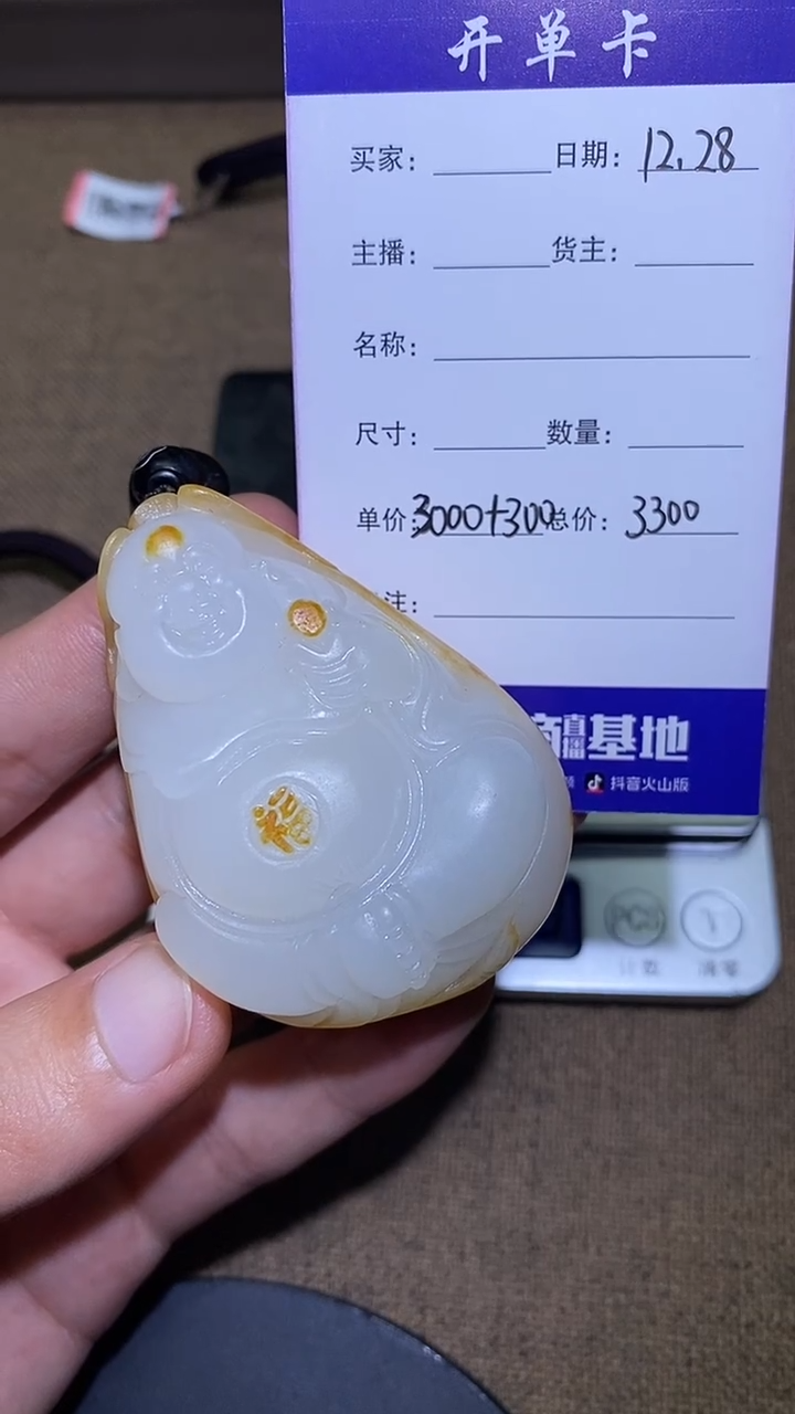 颈饰未镶嵌和田玉A7