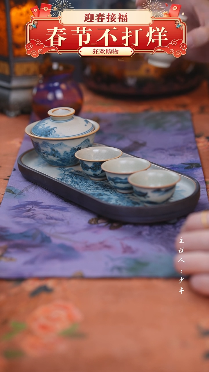 【闪购商品】其他【半闲】山水宝宝盖碗+三杯+茶盘