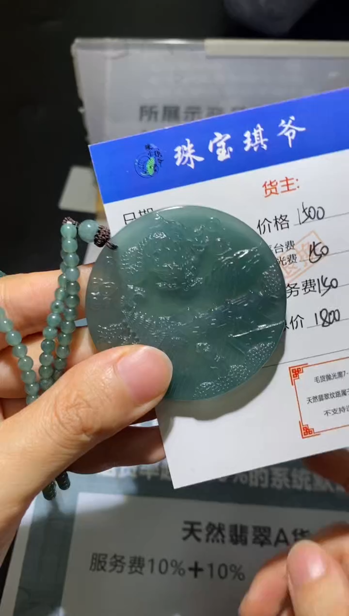 未镶嵌定制翡翠-毛货-不退不换-