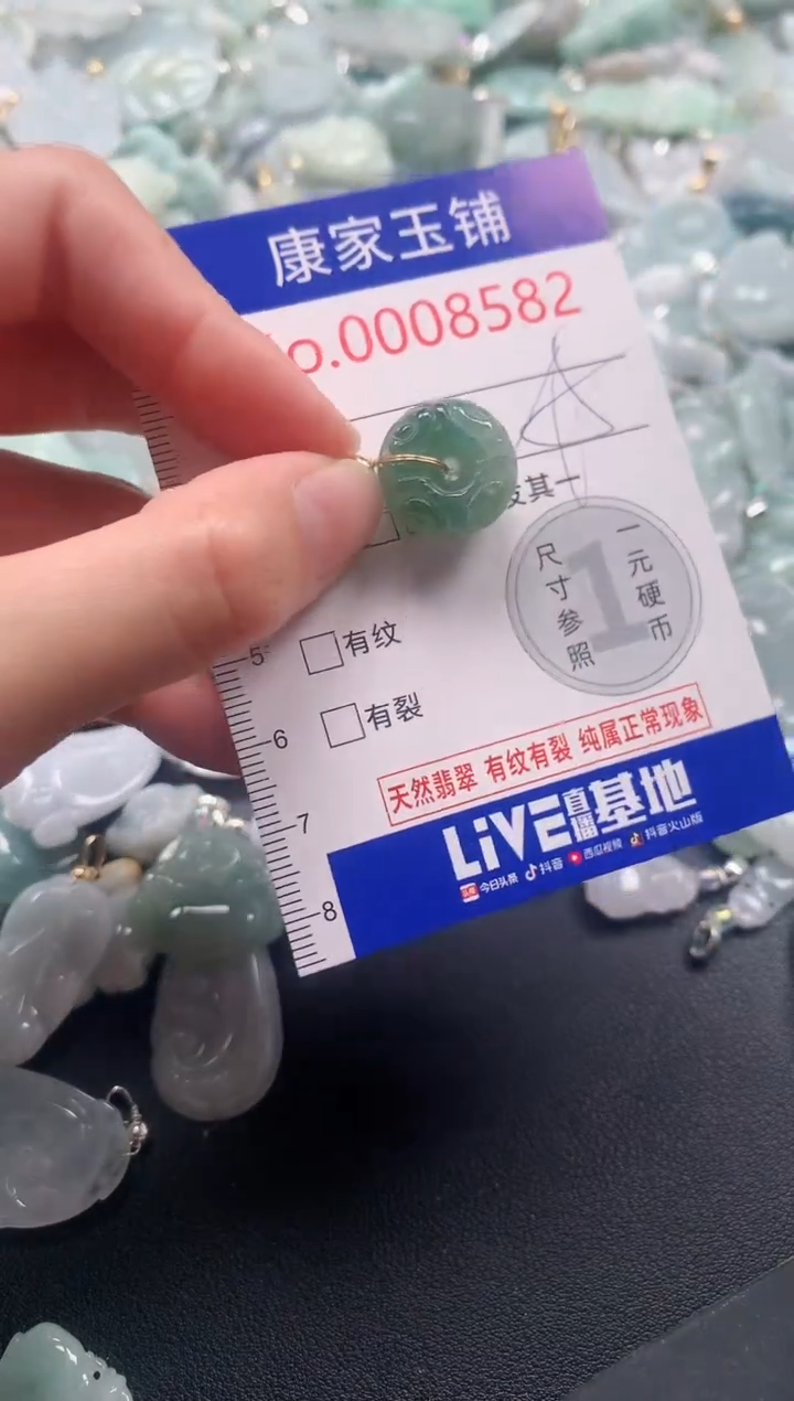 颈饰未镶嵌翡翠8582