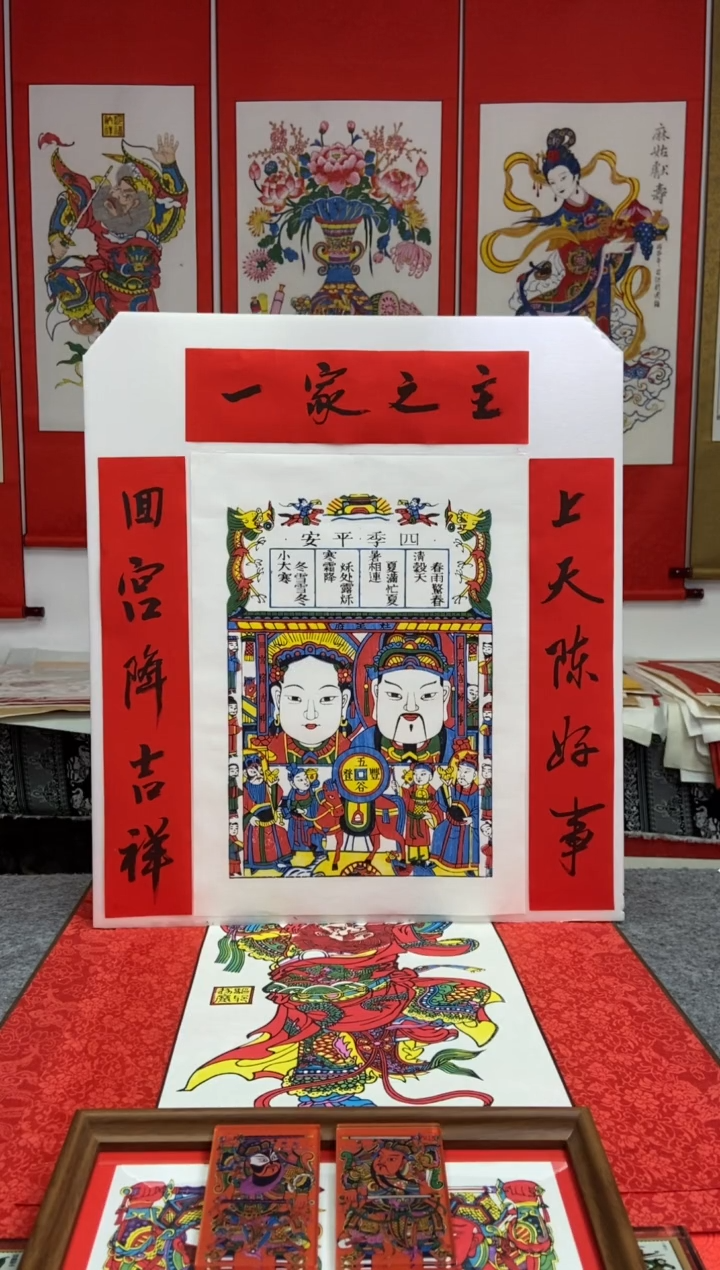 苹****案带对联一套四季平安五谷丰登灶王爷