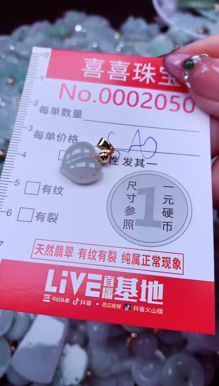 吊坠(不含链)未镶嵌翡翠2050