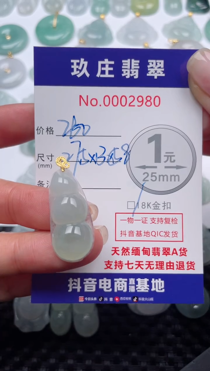 【闪购商品】翡翠颈饰18K金镶嵌天然缅甸翡翠