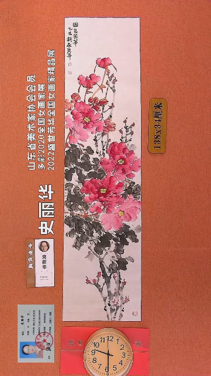 【闪购商品】水彩106        史丽华绘画作品