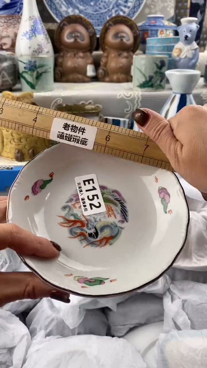 【闪购商品】152