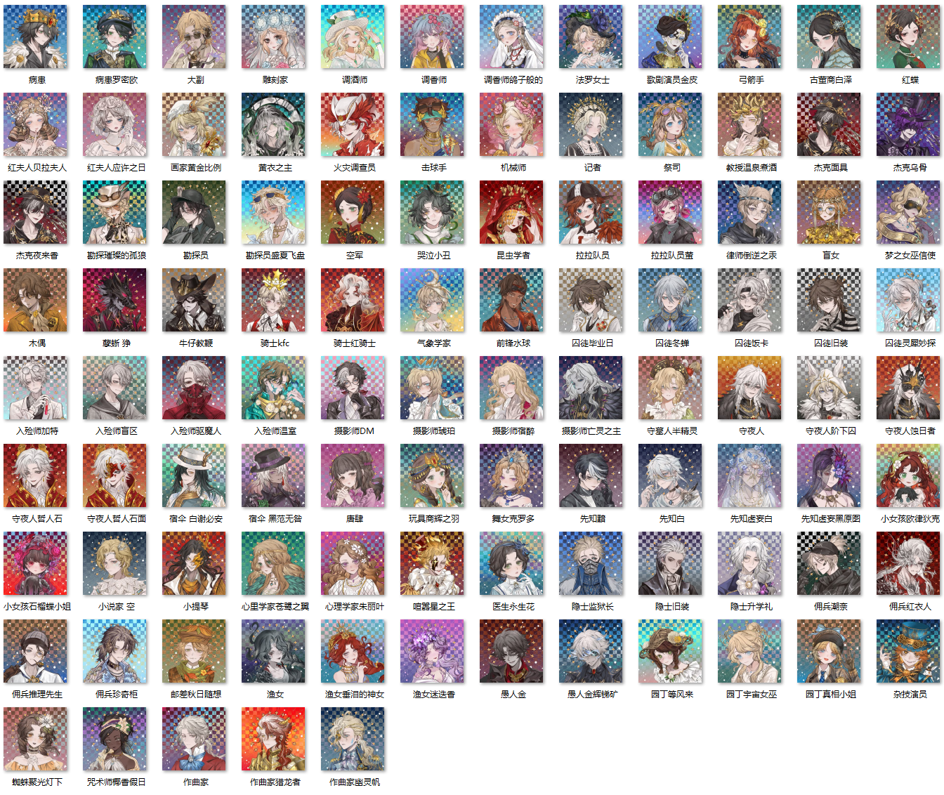 【盲盒代拆】第五人格烛火之夜方卡拆拆乐同人授权周边谷子