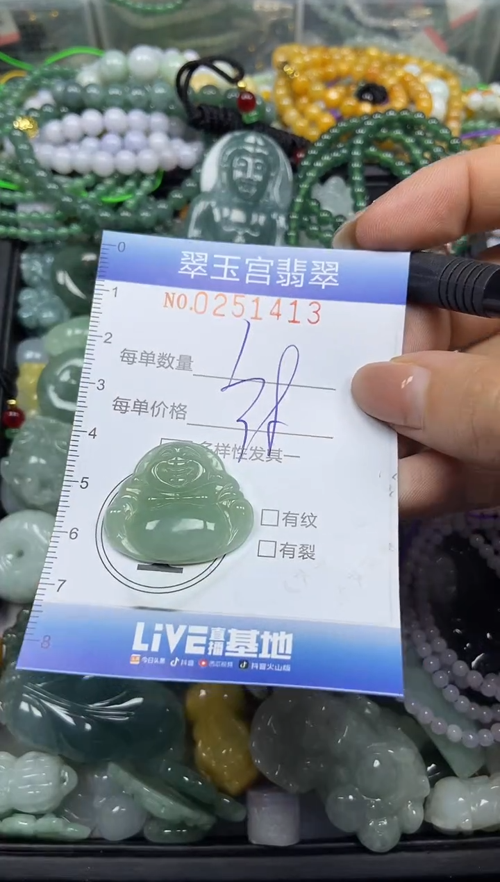 颈饰未镶嵌翡翠闪购C0251413