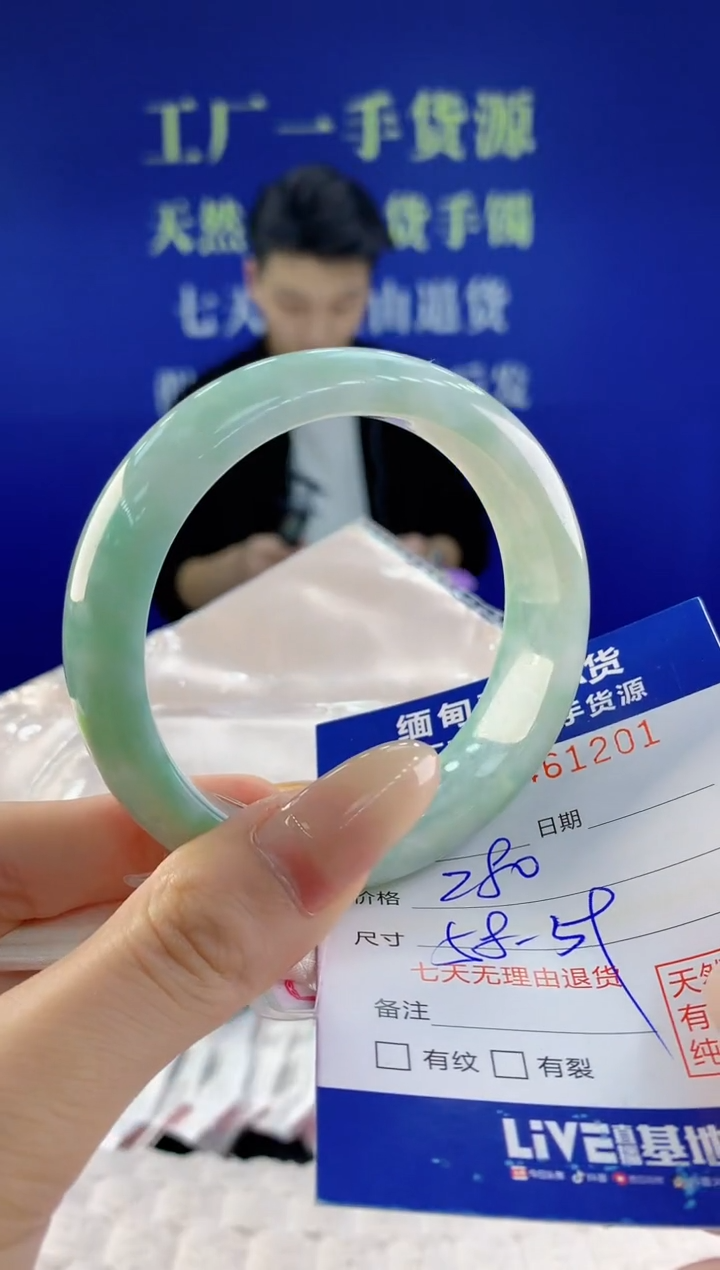 【闪购商品】翡翠手镯未镶嵌天然A货翡翠01