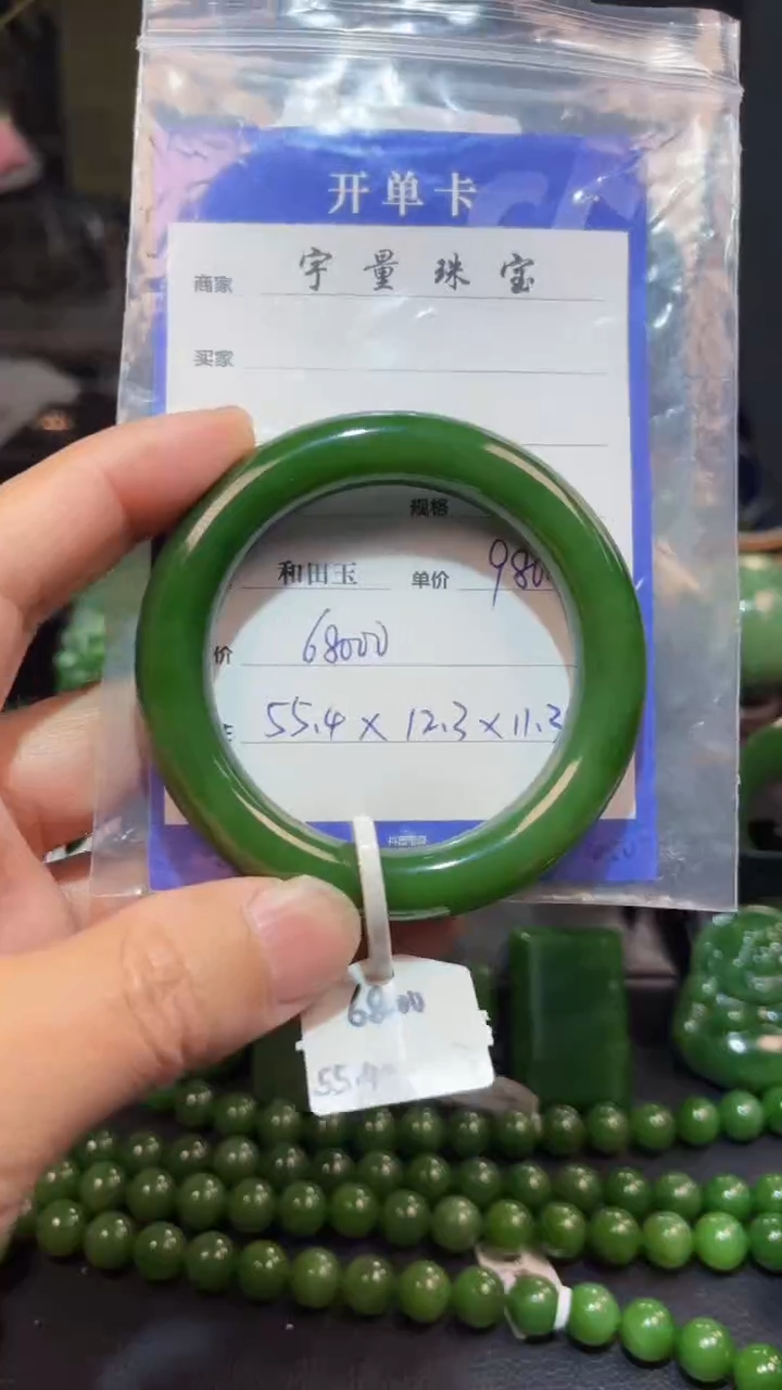 【闪购商品】和田玉（碧玉）手镯未镶嵌1