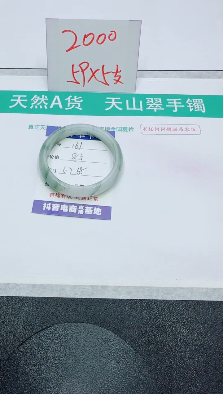 【闪购商品】石英质玉手镯未镶嵌161