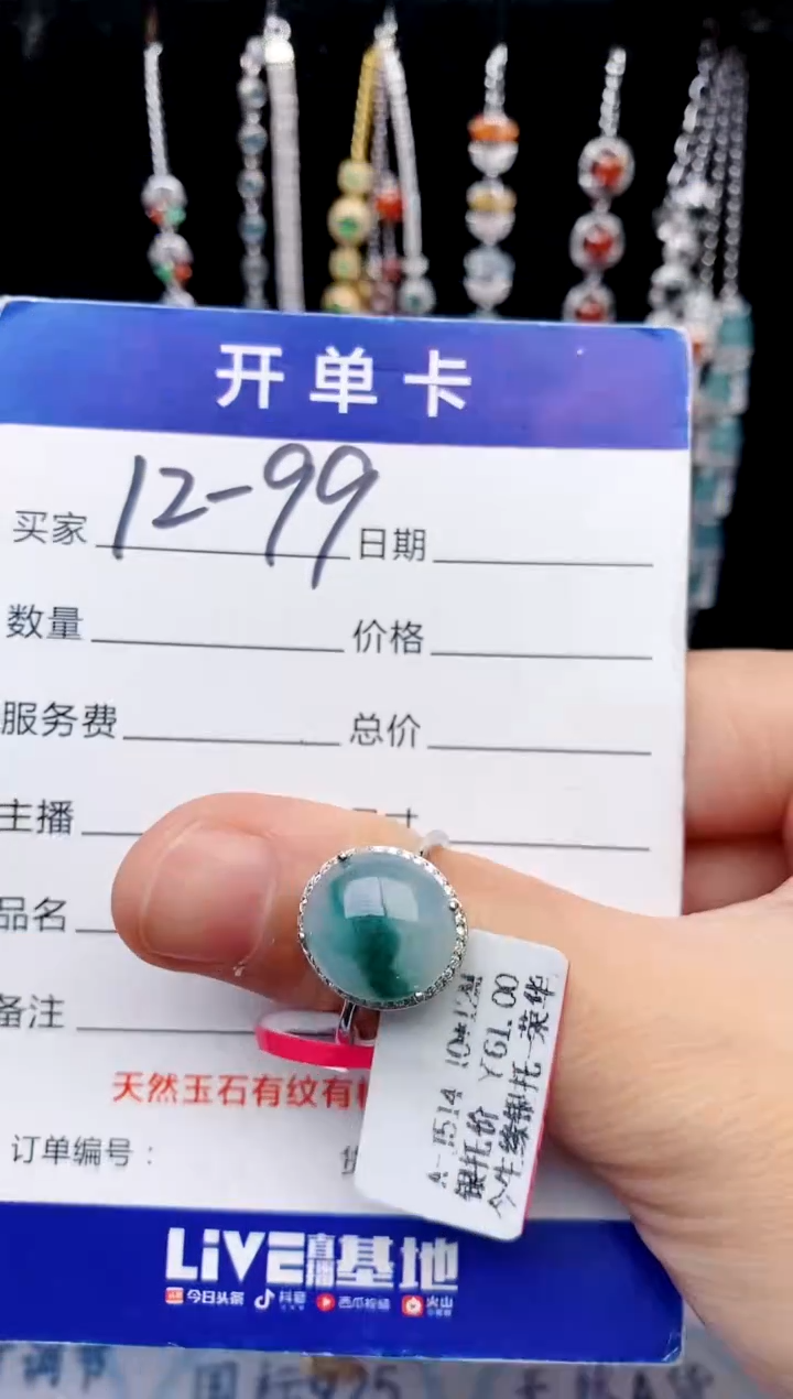 【闪购商品】翡翠戒指银S925镶嵌意林珠宝