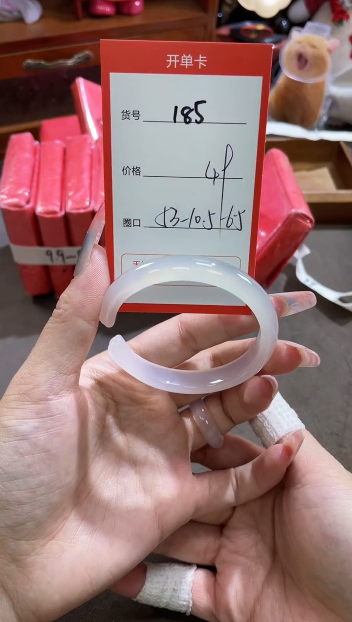 【闪购商品】玛瑙/玉髓手镯未镶嵌185