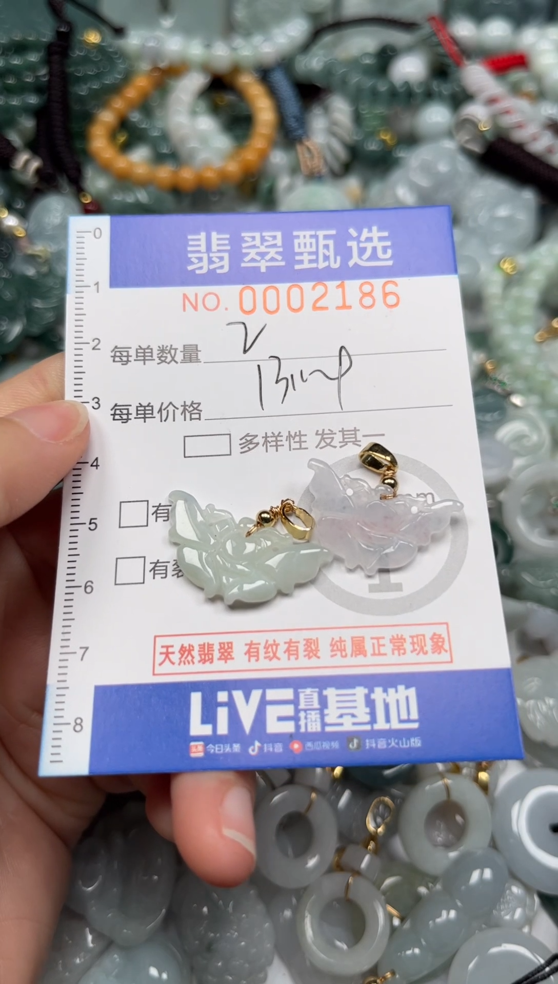 【闪购商品】翡翠颈饰未镶嵌00..2186