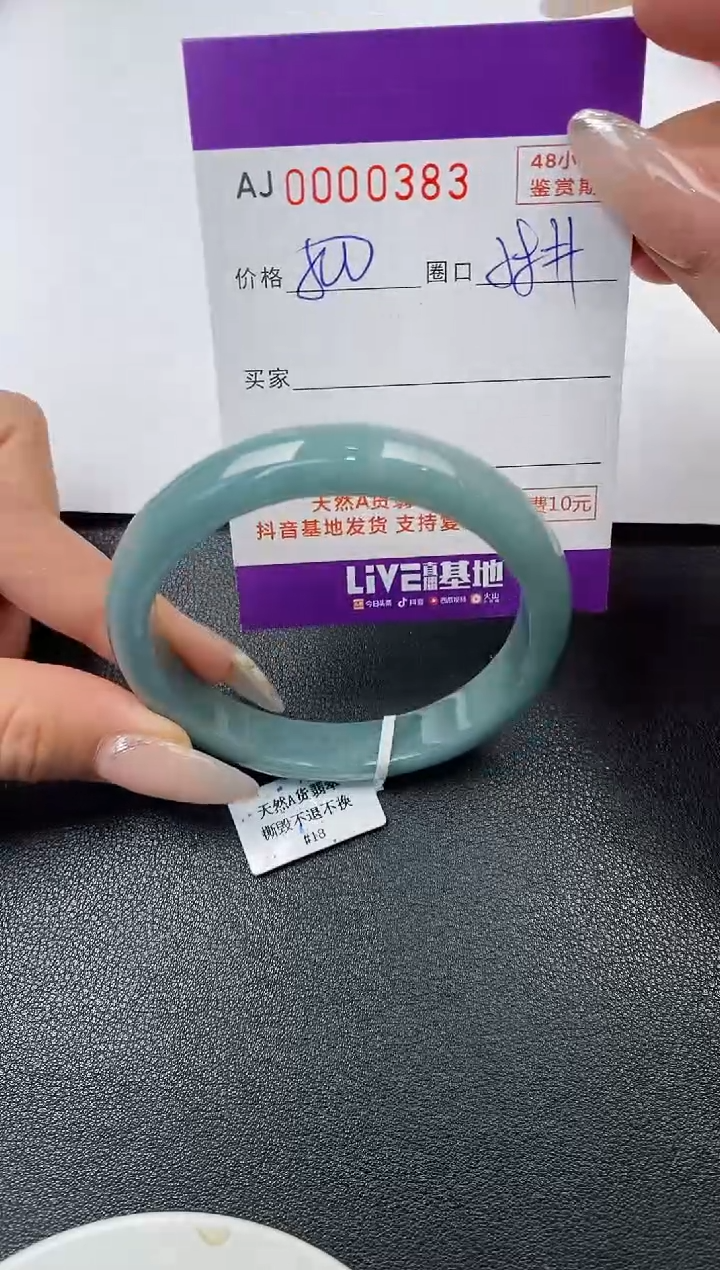 【闪购商品】翡翠手镯未镶嵌天然A货翡翠