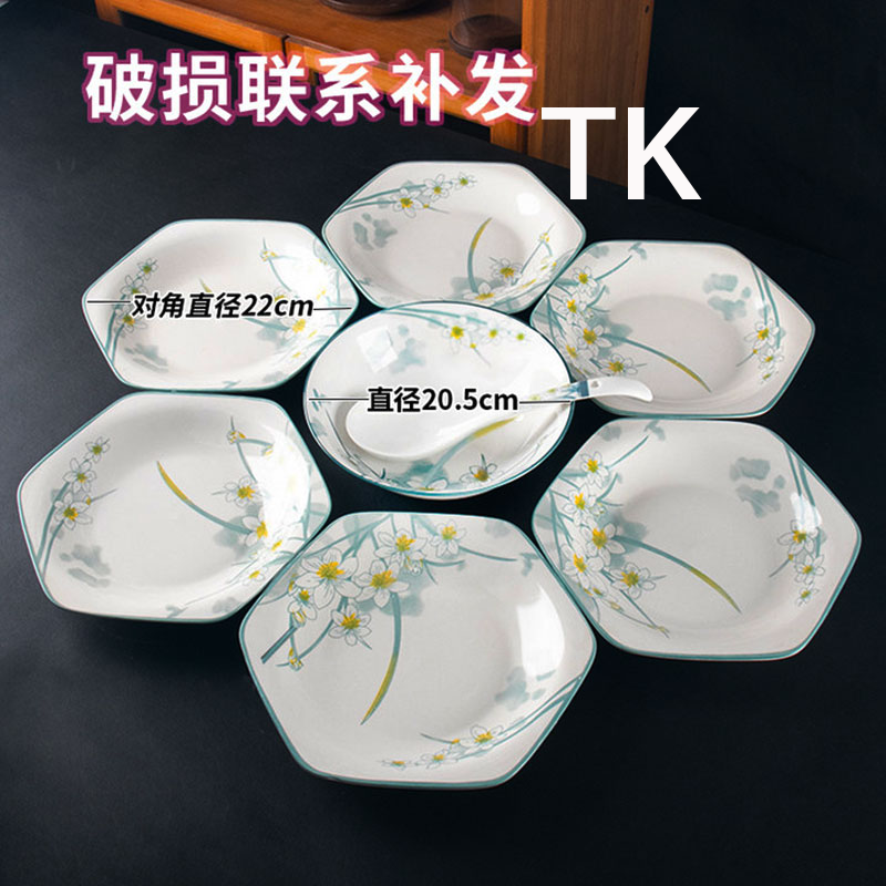 发水仙花新骨瓷8.5英寸六角盘8件套 破损联系客服