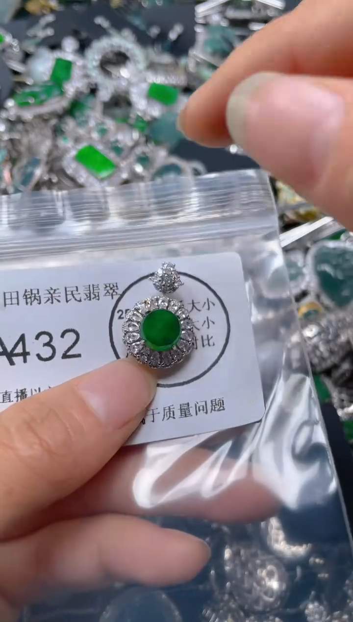 【闪购商品】翡翠吊坠(不含链)未镶嵌432