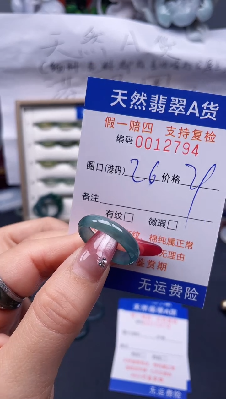 【闪购商品】翡翠戒指未镶嵌26*12794--