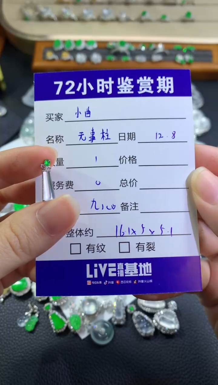 颈饰18K金镶嵌翡翠小****界无事柱