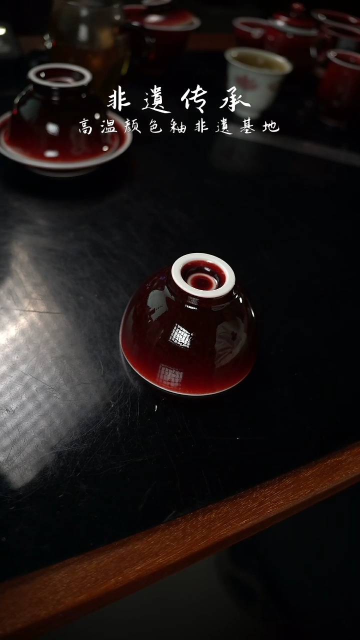 【闪购商品】杯精品郎红看余窑