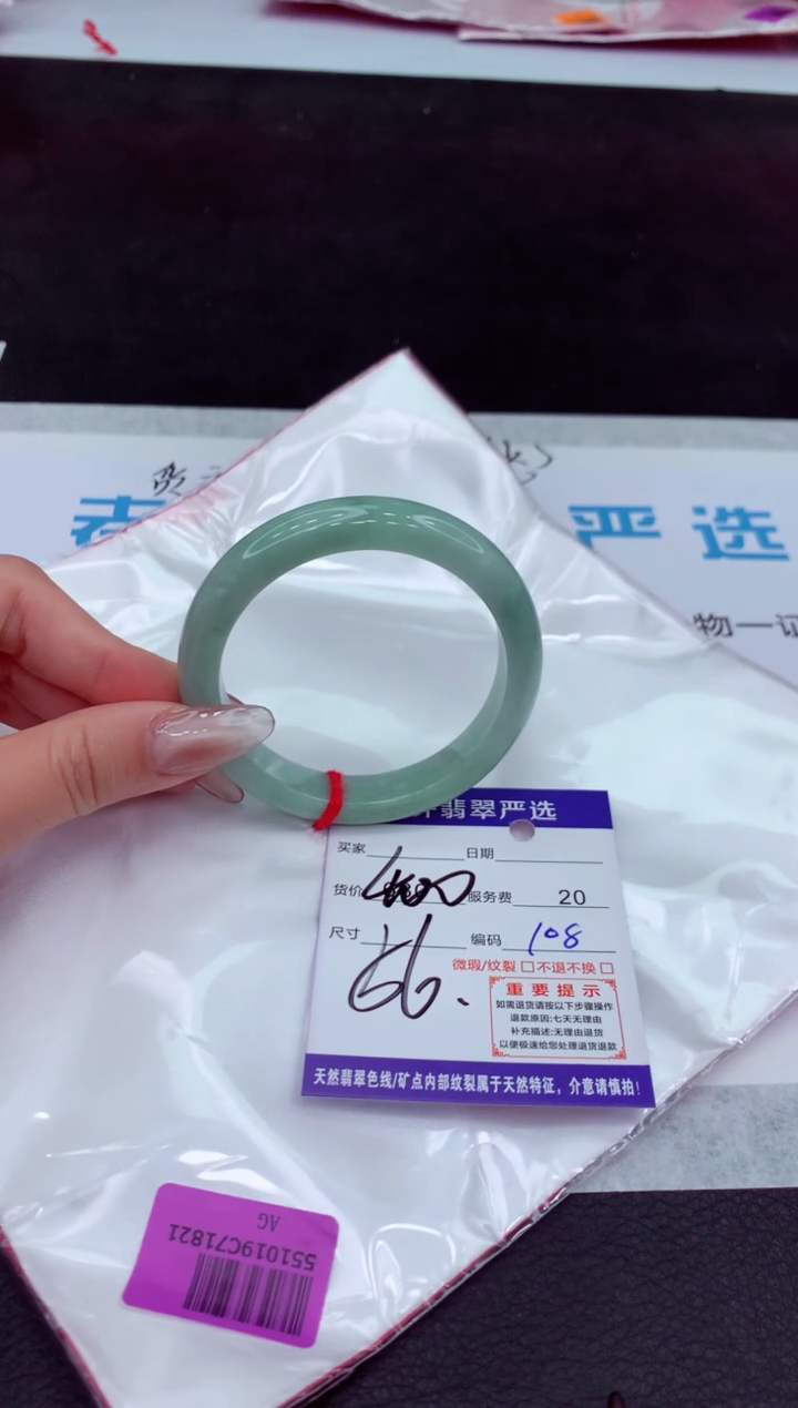 【闪购商品】翡翠手镯未镶嵌111111111111
