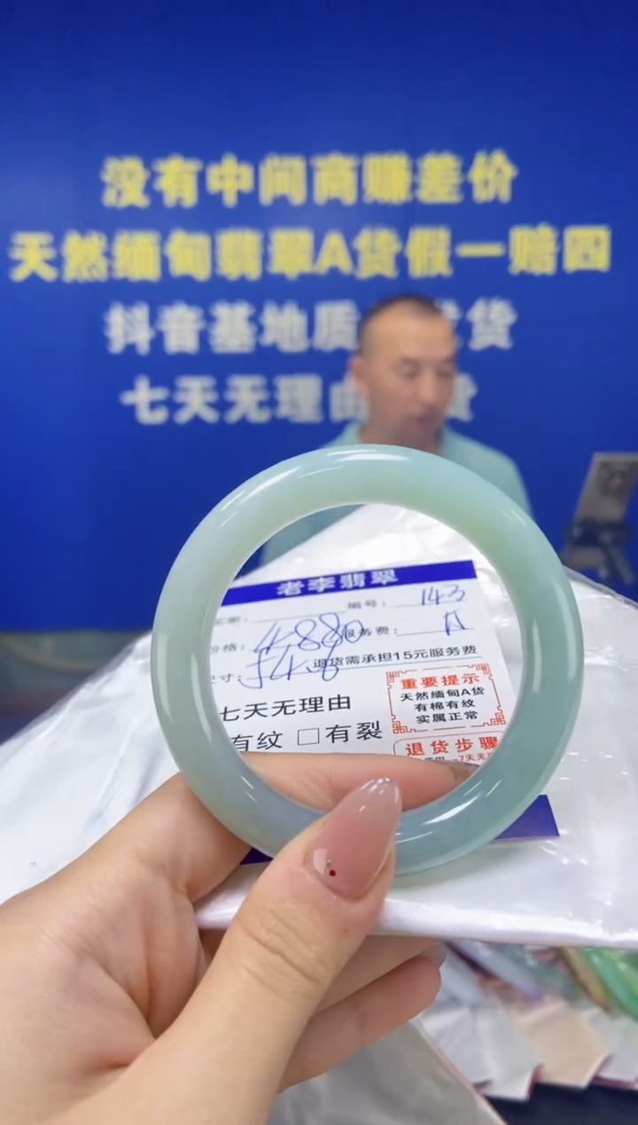 未镶嵌手镯（圆镯）翡翠翡翠手镯单样发一143