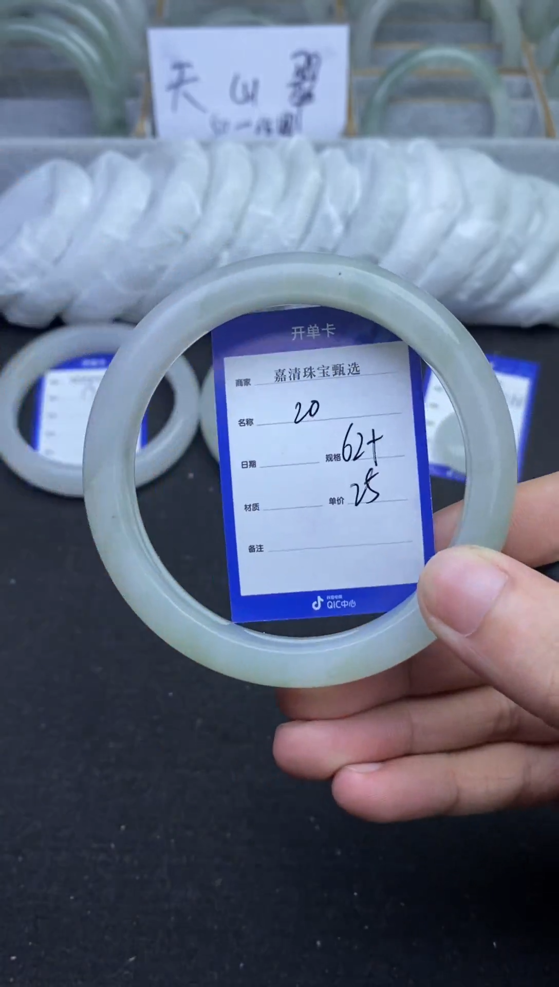 【闪购商品】石英质玉手镯未镶嵌20