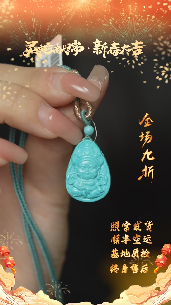 【闪购商品】绿松石D88（多样性发一件）未镶嵌雕刻