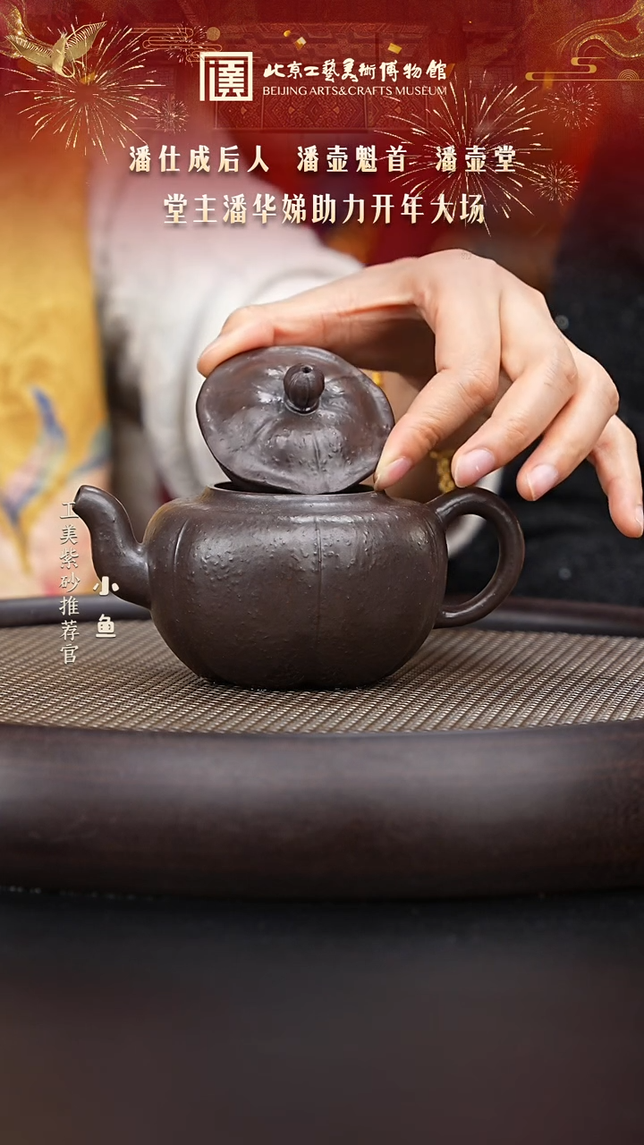 【闪购商品】紫砂茶壶国企品牌 陶茶溯源 潘壶堂 068